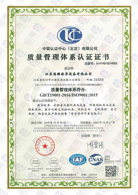 質量管理(lǐ)體(tǐ)系認證證書(shū)