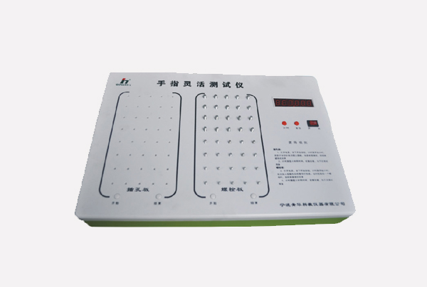智能(néng)型手指靈活儀