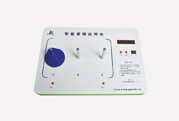 智能(néng)型邏輯思維儀