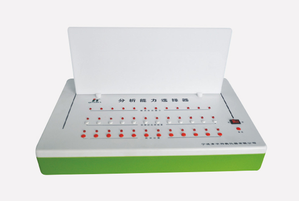 智能(néng)型分(fēn)析能(néng)力選擇器(qì)