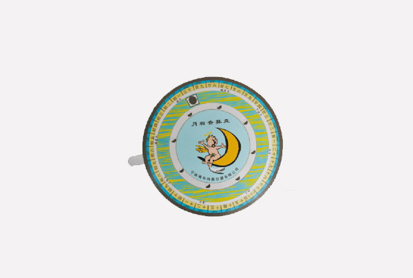 月(yuè)相(xiàng)查算(suàn)盤